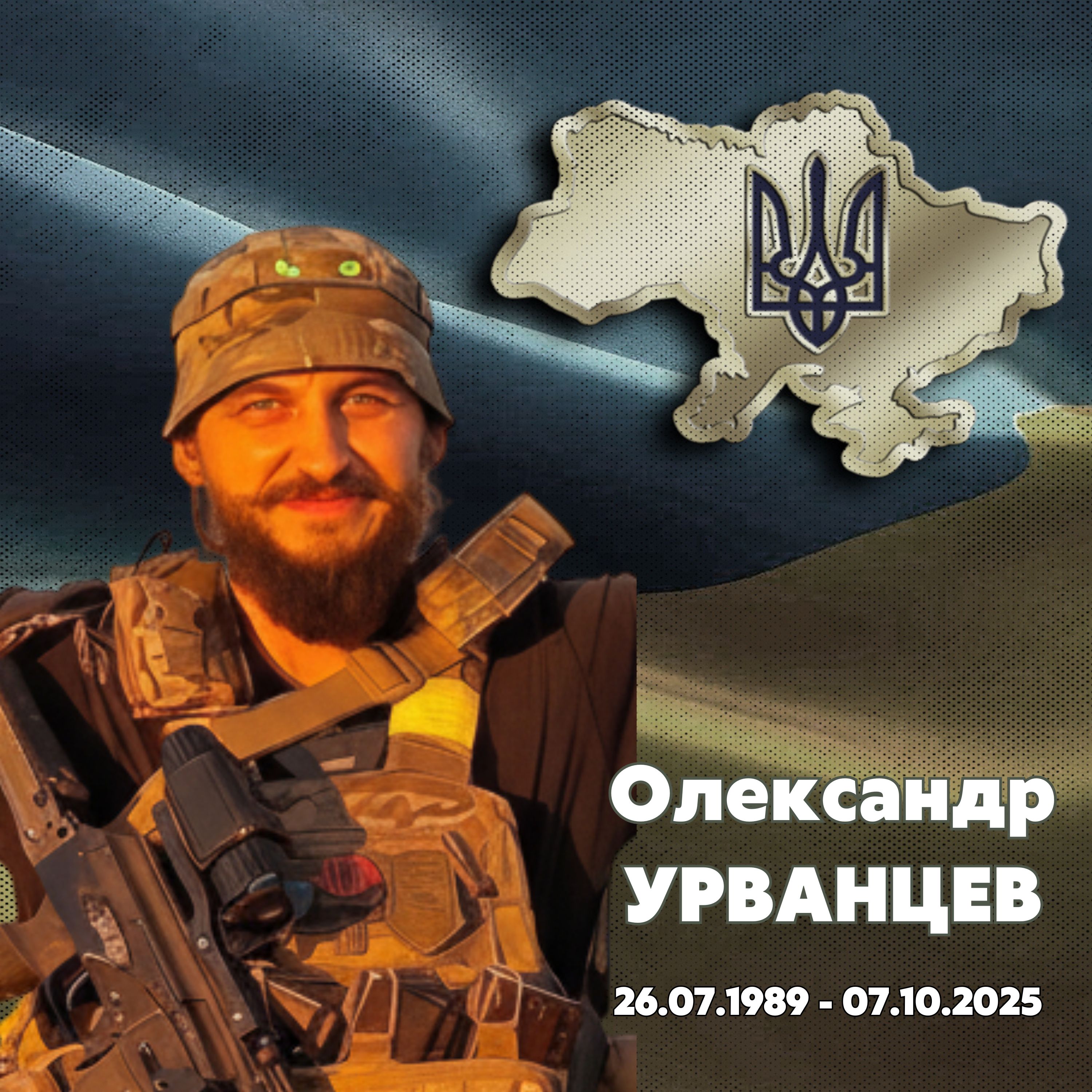 Фотографія Олександр Урванцев